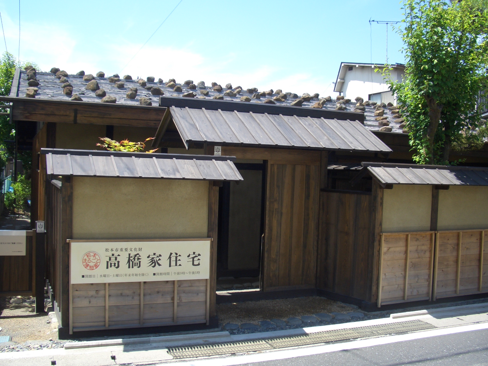 Takahashi Family Residence