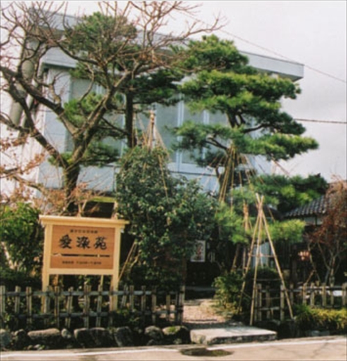 Shiko Munakata Memorial Building:　Aizen En and Riugasai