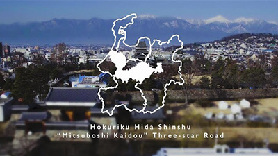 Welcome to the 'Hokuriku・Hida・Shinshu Mitsuboshi-Kaidou' miniature trip in winter!